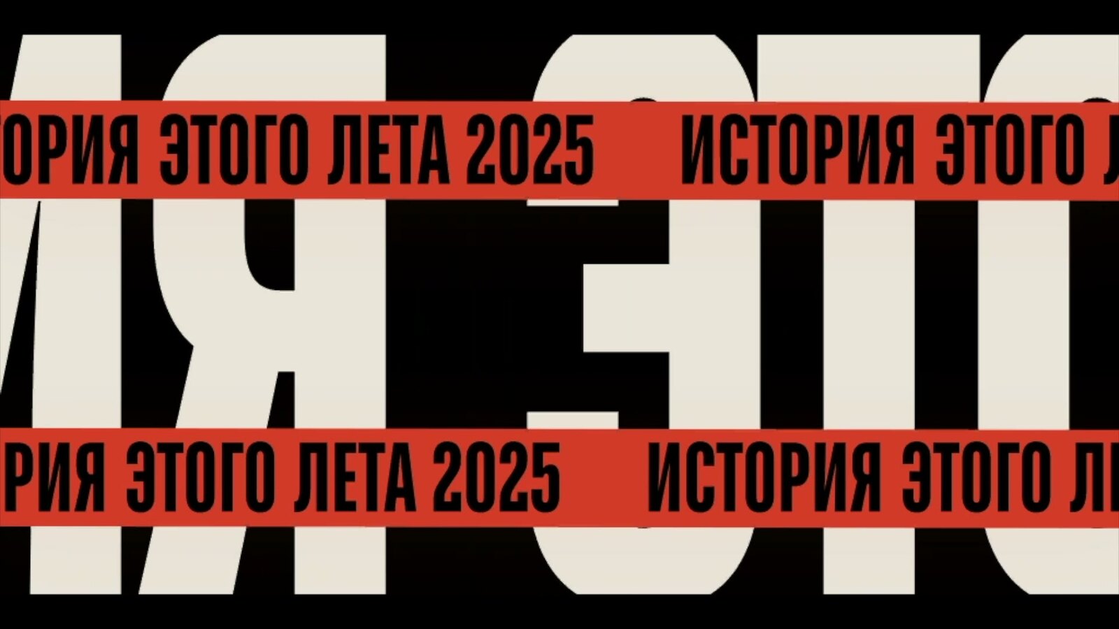 Фестиваль «Чтиво»