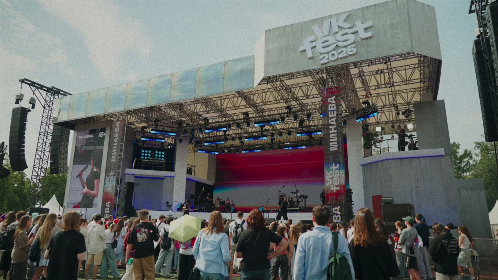 VK Fest